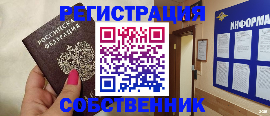 прописка для кредита в Высоковске