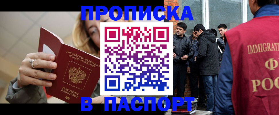 регистрация для школы в Высоковске
