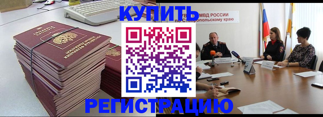 временная регистрация надежно в Высоковске